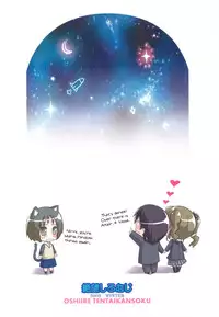 (C77) [Zetsubou Shiromuji (Shou-san Bouzu)] Oshiire Tentaikansoku (Amagami) [ENG] [Yoroshii]