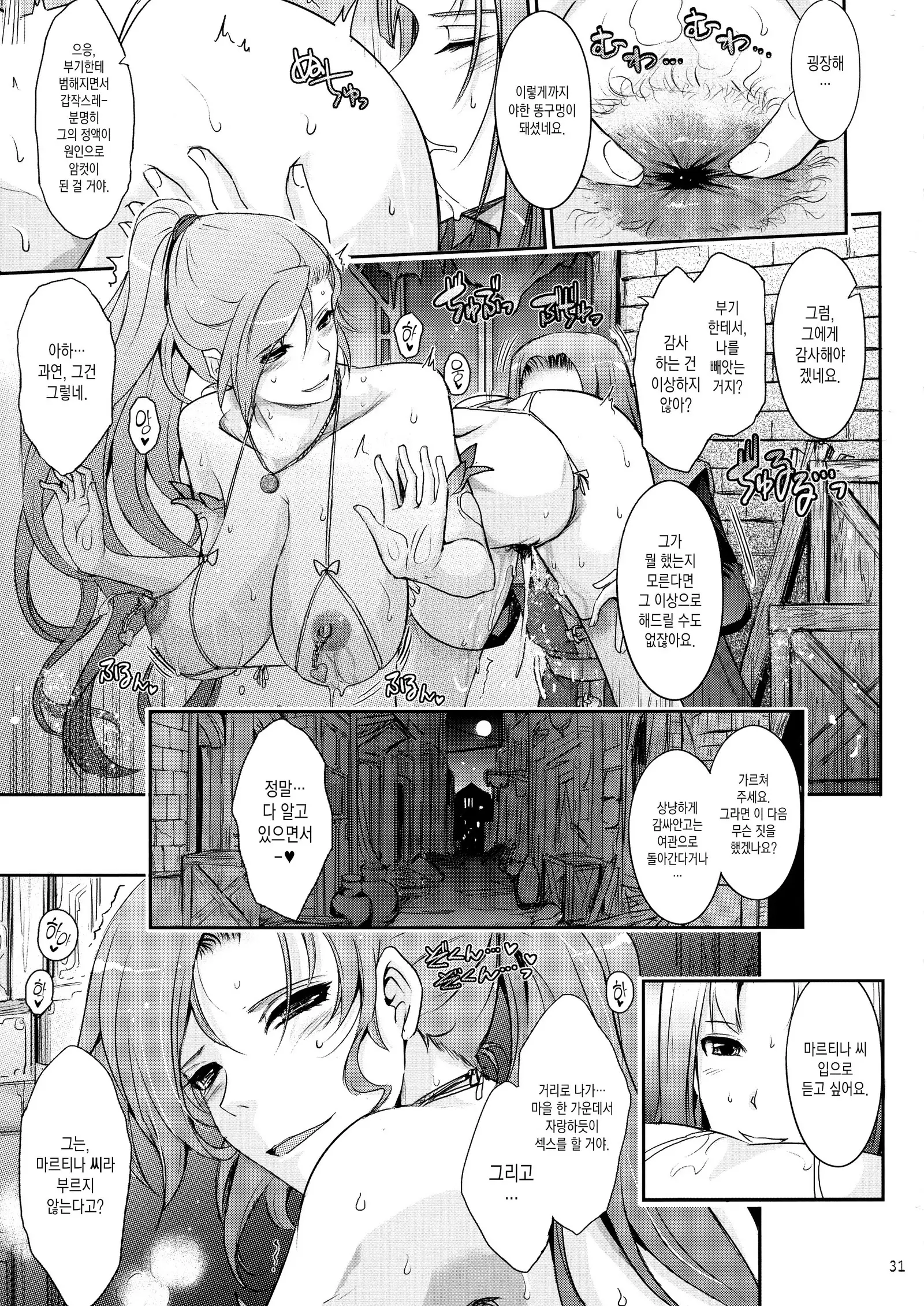 Kare ga Watashi o Katta Wake.