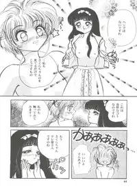[Anthology] Tomoeda Gakuen File 3 (Card Captor Sakura)