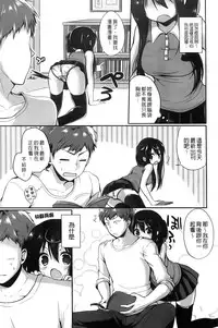 [Ayuma Sayu] Junai Maniac [Chinese]