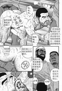 [田亀源五郎]SM同好会～山荘合宿[Chinese] [KKND汉化]