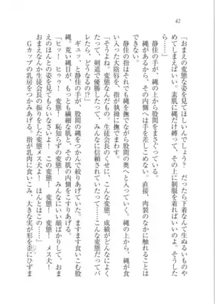 えむ×えむ！ 妹と生徒会長