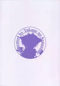 (C85) [Takane no Hanazono (Takane Nohana)] Harasho!! (Kantai Collection)