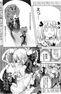 COMIC Kairakuten 2014-10