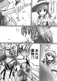 [Dende] BISKUITS FIGHTER 2 ~Rasetsu no Boukan~