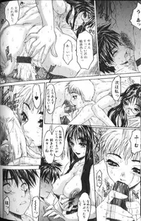 [Anthology] Binyuu Zuma Chiniku Ijiri