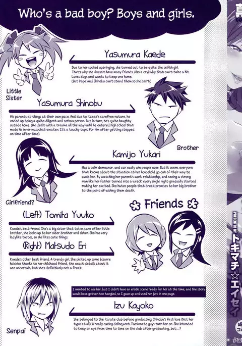 Kainushi-sama to Oyobi! - Call Me The Keeper Ch. 1-2