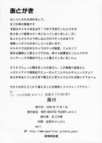 (SC33) [Magono-Tei (Carn)] New Created Folder.ver.3.5 (	KiMiKiSS)