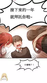 [Mx2J] Hahri's Lumpy Boardhouse Ch. 1~16【委員長個人漢化】（持續更新）