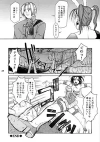 (C68) [Hallenchi Planet (Tateno Tomoki)] TWT 4 (Dragon Quest VIII)