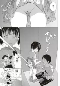 [Gomennasai] Akuma na Shippo! (COMIC ExE 10) [Chinese] [沒有漢化] [Digital]