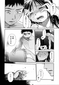 [kiR-Rin] Emote Mode