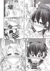 (Reitaisai 12) [Imomaru. (Kenpi)] Tsukune (Touhou Project)