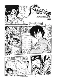 (C38) [PUSSY CAT (Various)] PUSSY CAT Vol.18 Nadia Okuhon (Various)