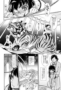 [Anthology] Kemono DIRECT 3