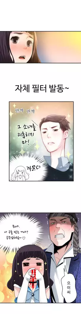 Tissue Thieves Ch.1-28