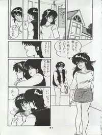 (C34) [Orange Gallery Henshuubu (Sakata Kintoki)] ORANGE GALLERY SAKATA SPECIAL (Kimagure Orange Road)