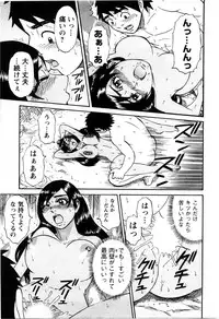 [Shirokuma Douji] Bouken no Kami-sama