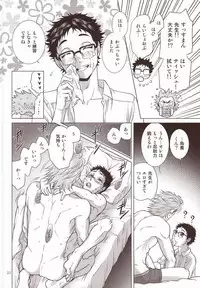 (RTS!!3) [K2COMPANY (kazu)] Sensei no Kareshi (Haikyuu!!)