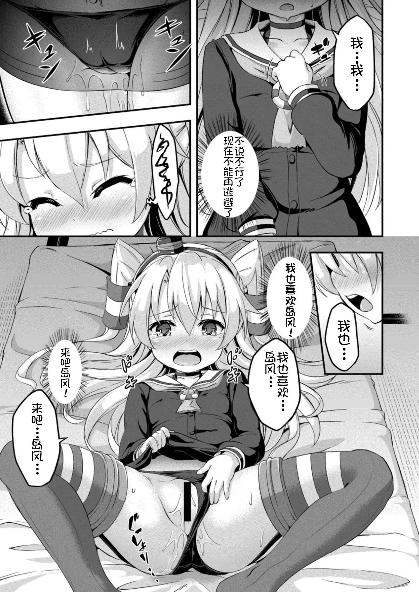 Loli & Futa Vol. 5