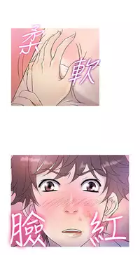 [洋蔥&Shampoo] Heaven Ch.1~6 [Chinese]中文