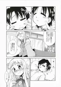 (C72) [YOKOSHIMAYA. (Yokoshima Takemaru)] Hokenshitsu no Himuro-san - Himuro Renai Jiken Sono 4. (Fate/hollow ataraxia)