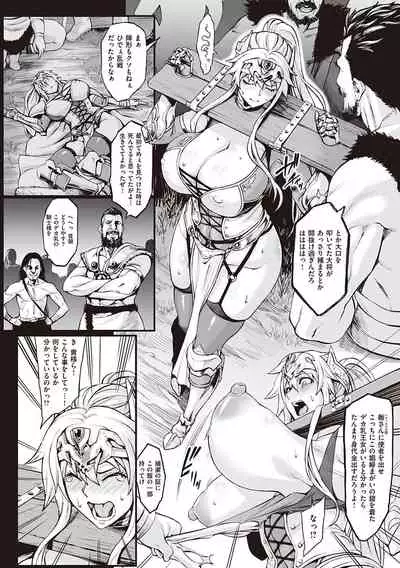 [Neromashin] Houjou no Reizoku Elf ~Ingoku ni Ochiru Oyako~ [Digital]