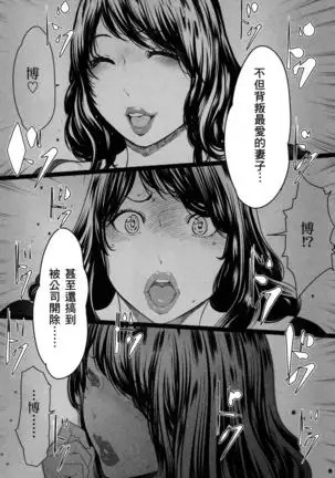 husi dara tuma ga hurin wo suru riyuu~3