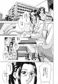 [Kouzuki Rio] Watashi o Meshimase