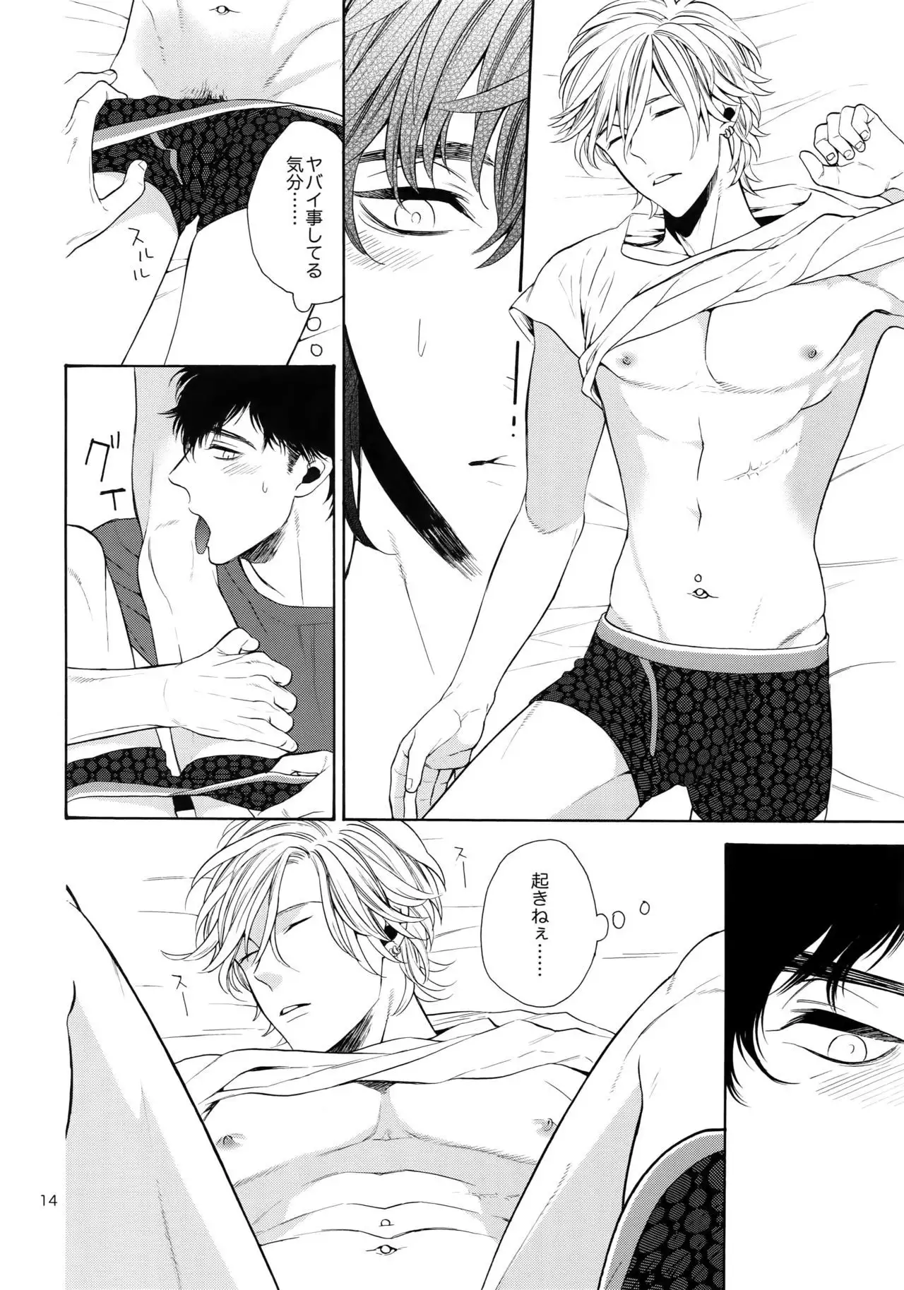 The Beautiful Binka Major Kobore Banashi