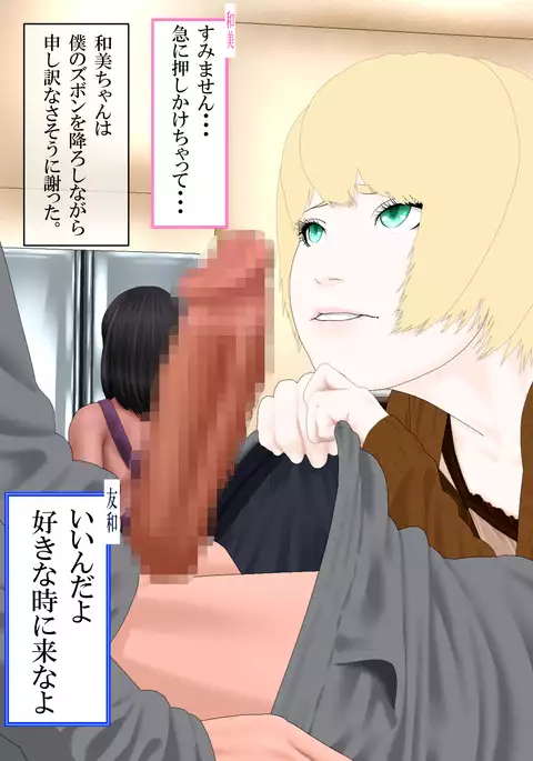 Boku to Okaa-san to Otokonoko to Boshi Rankou Circle