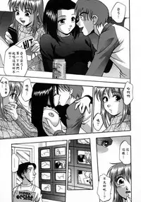 [Kirara Moe] Manamusume. [Chinese] [疑心病患者個人漢化]