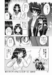 [Fuji Sangou] Non Stop! Angel