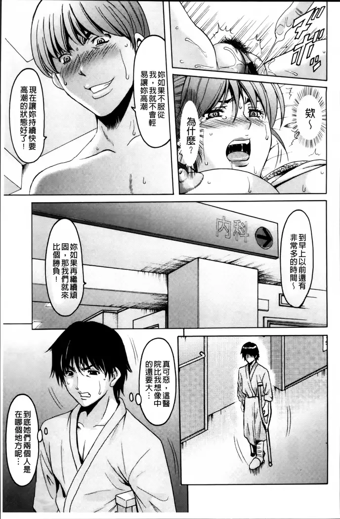 Oshikake Byouin Netorare-ka