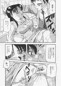 (Yukimino Yukio) Kininaru Kimochi