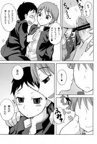 (Shota Scratch 10) [Datsuryoku Kenkyuukai (Kanbayashi Takaki)] Uremomo