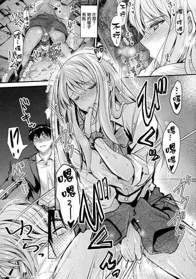 Nande Koko ni Nee-chan ga!?