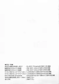 [Minami Haruka] Anata no Tsubomi wo Osewa Shimasu!