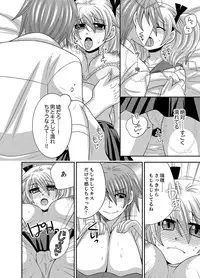 [Naruse] Kyoudai Change! ~ Kawaii Imouto no Karada ga Erosugite Yabai 1-6