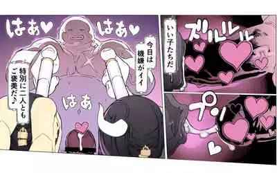 Mamono no Monogatari 0. 1