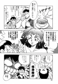 [Yagami Dai] West Volume 02