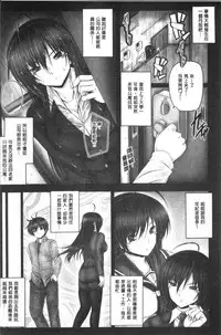 [Otone] Motto Nee Motto [Chinese]