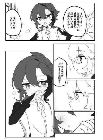 Suki tte Ittara Houkai + Copy Bon