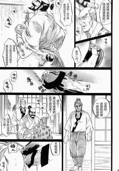 [THE Yattuke (Mitsuka)] Ootono [Chinese] 合作优化版（非渣翻）