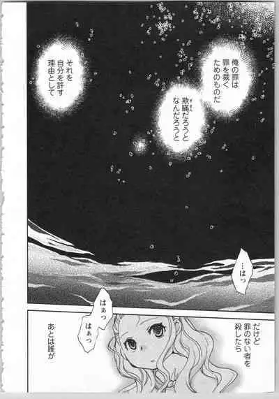 Transgenic Laboratory