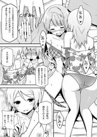 [Candy Club (Sky)] Endless Love ~Asatsuyu~ (Love Live!) [Digital]