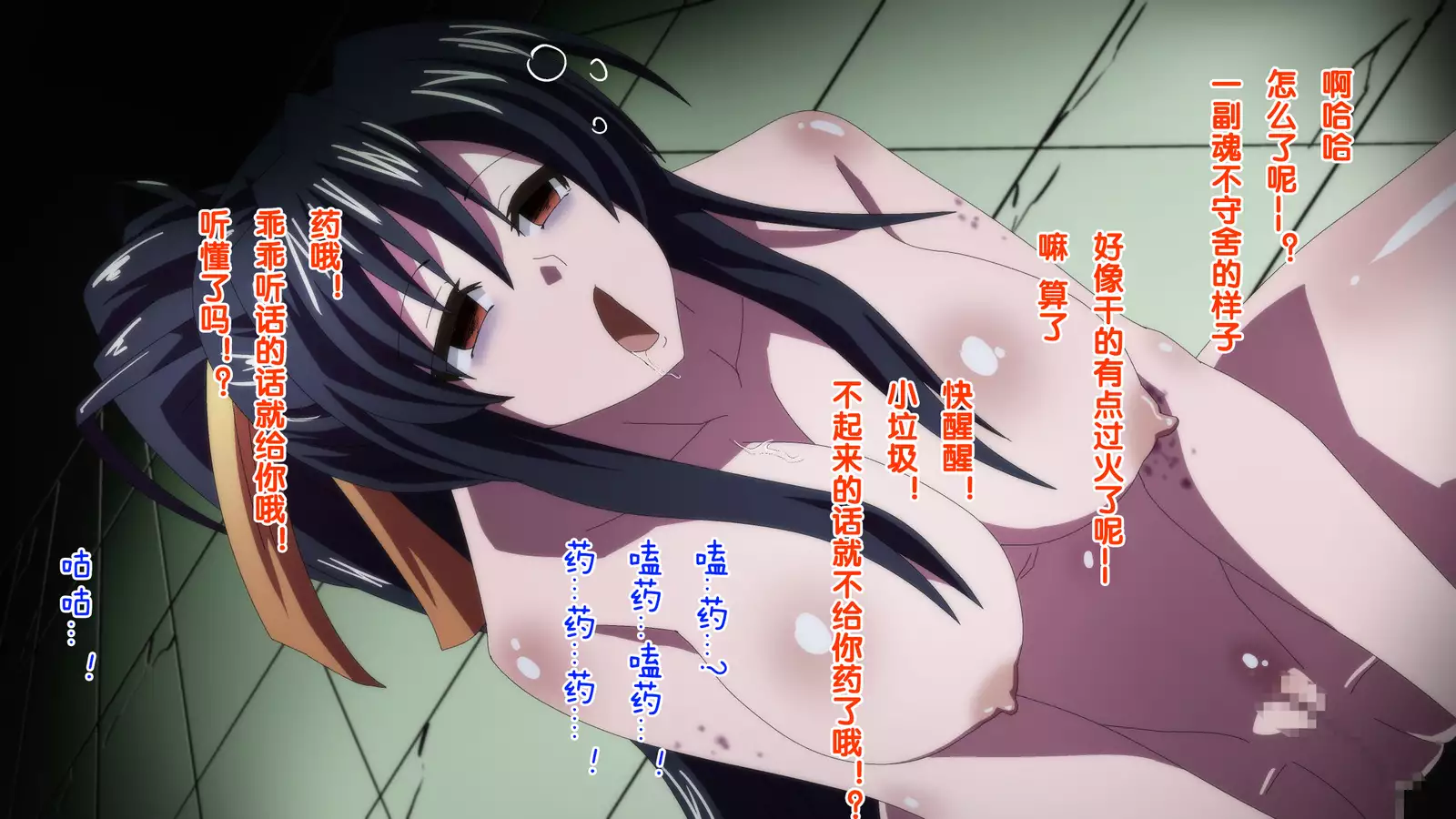 Highschool DxD, Bad End