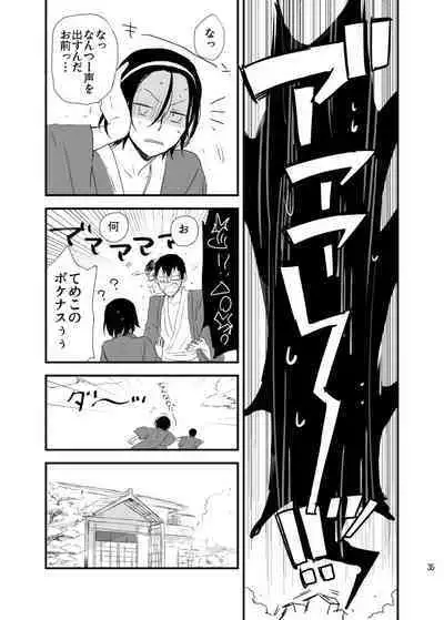 [Ginshari (Shari)] Hakone Hairyokan Zekkyou Onsen (Yowamushi Pedal) [Digital]