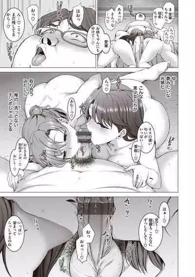 Yumemiru Otome - Les vierges dans le rêve Complete Edition