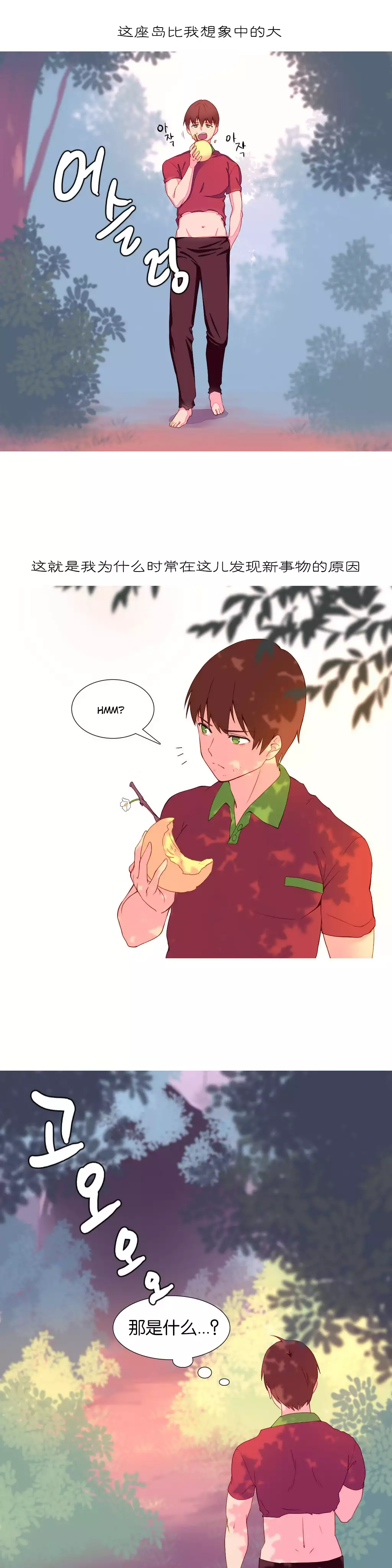 我统治的世界 Ch.1-14